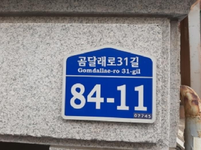 서울남부지법 2025타경13166-1 사진