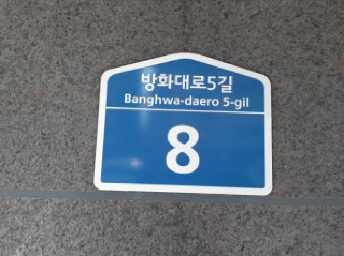서울남부지법 2025타경13167-1 사진