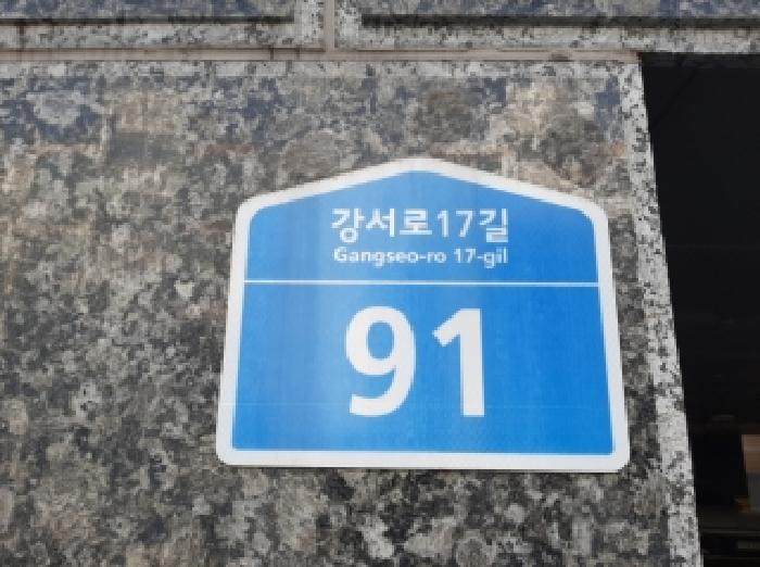 서울남부지법 2025타경13202-1 사진
