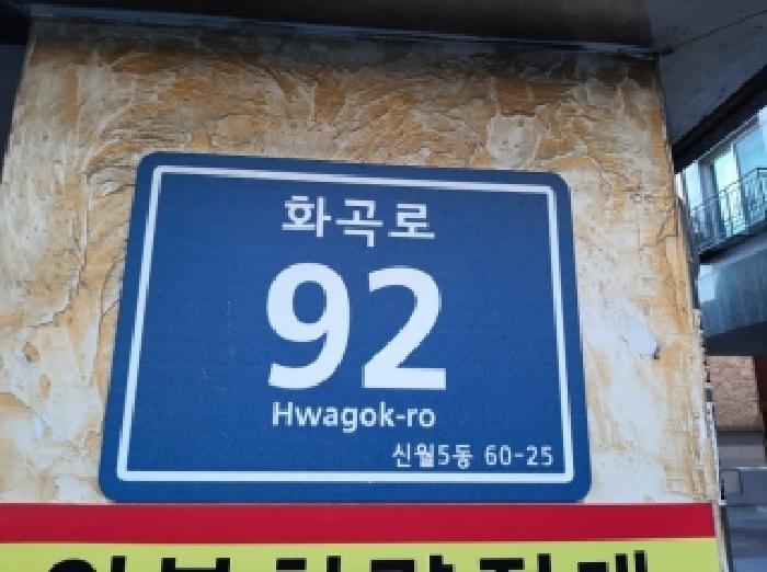 서울남부지법 2025타경13206-1 사진
