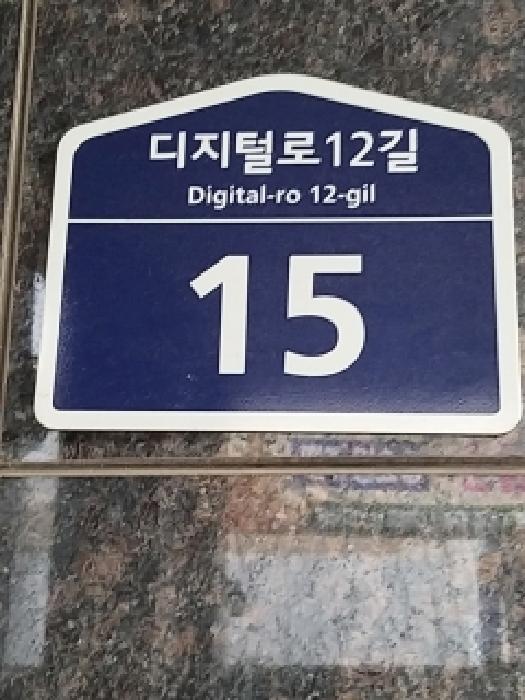 서울남부지법 2025타경13225-1 사진