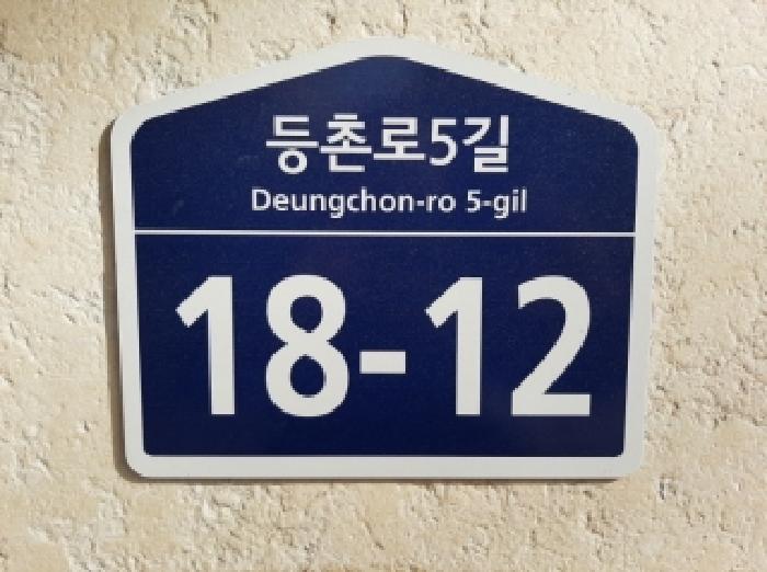 서울남부지법 2025타경13231-1 사진
