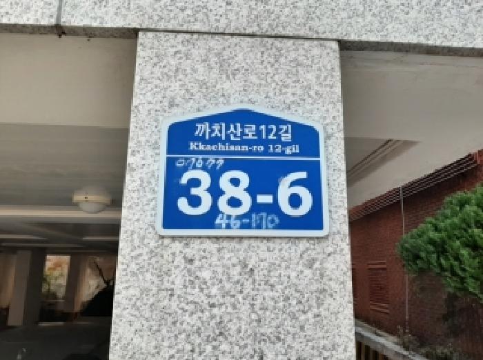서울남부지법 2025타경13238-1 사진