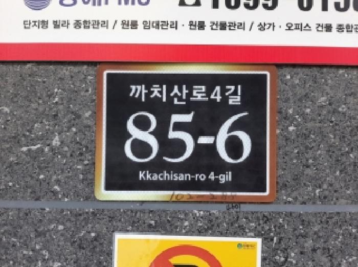 서울남부지법 2025타경13250-1 사진