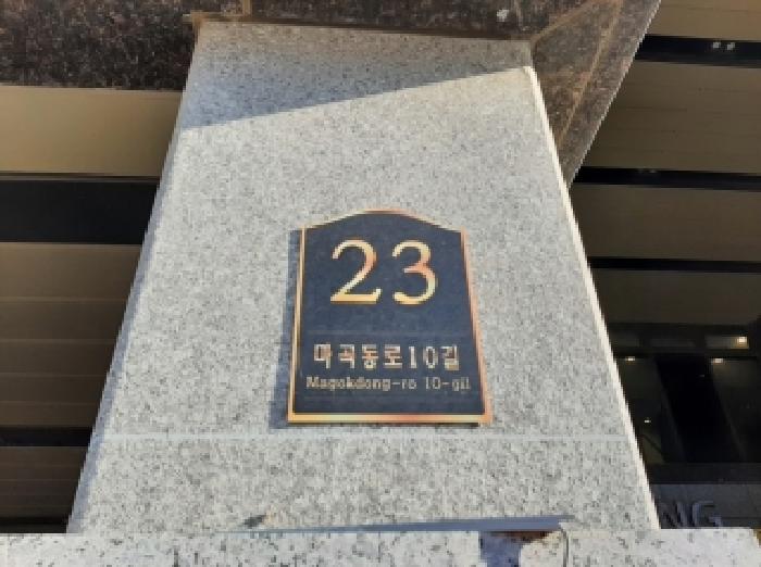 서울남부지법 2025타경13264-1 사진