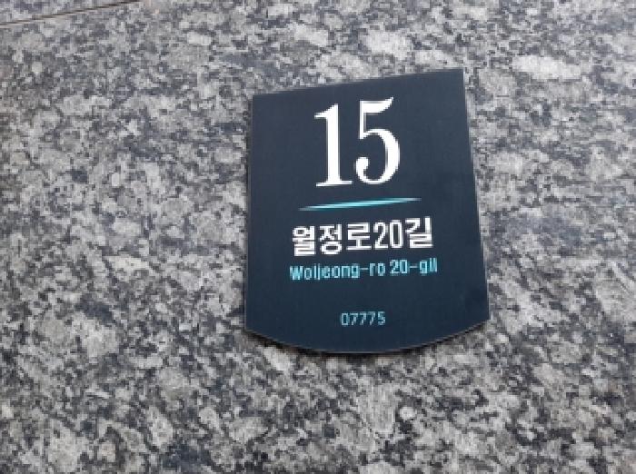 서울남부지법 2025타경13267-1 사진
