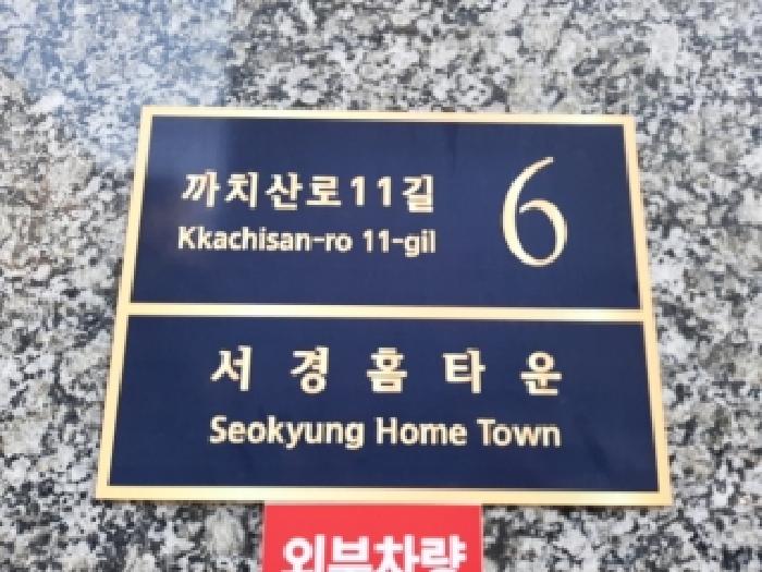 서울남부지법 2025타경13308-1 사진