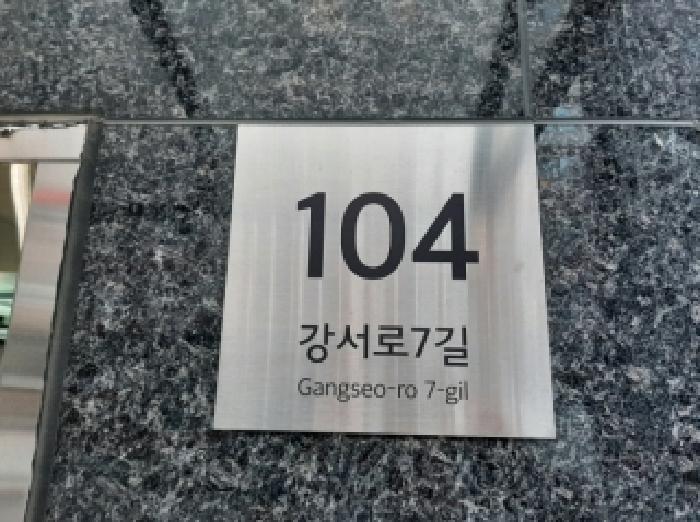 서울남부지법 2025타경13310-1 사진