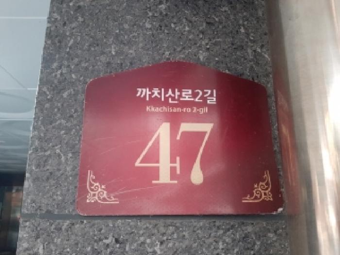 서울남부지법 2025타경13320-1 사진
