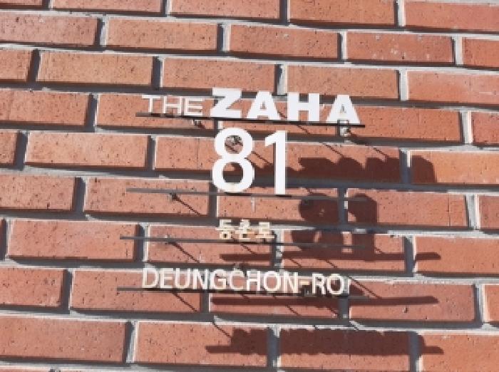 서울남부지법 2025타경13336-1 사진