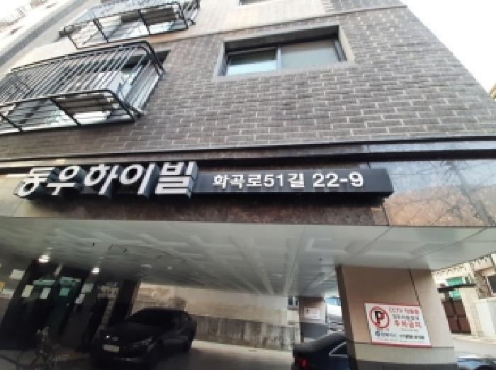 서울남부지법 2025타경13337-1 사진