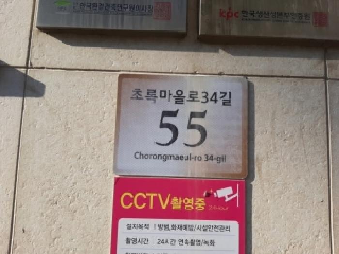 서울남부지법 2025타경13338-1 사진