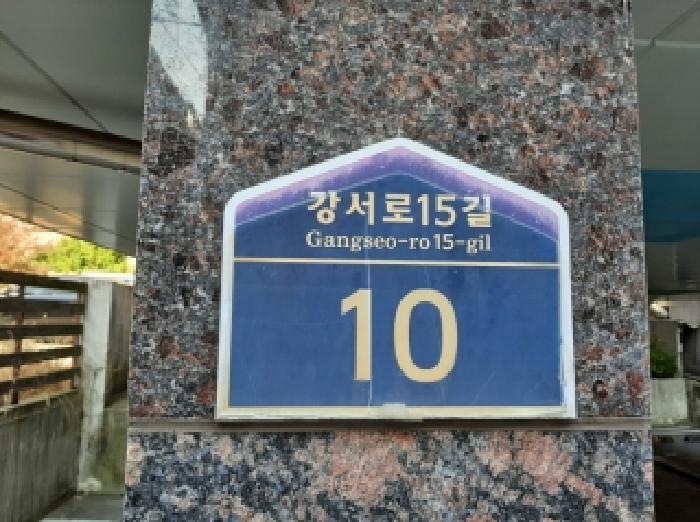 서울남부지법 2025타경13339-1 사진