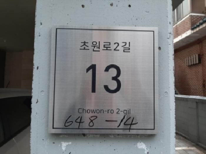 서울남부지법 2025타경13343-1 사진