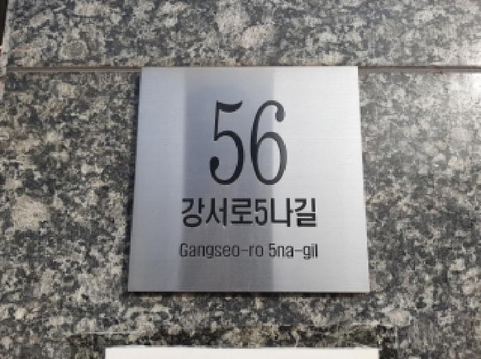서울남부지법 2025타경13352-1 사진