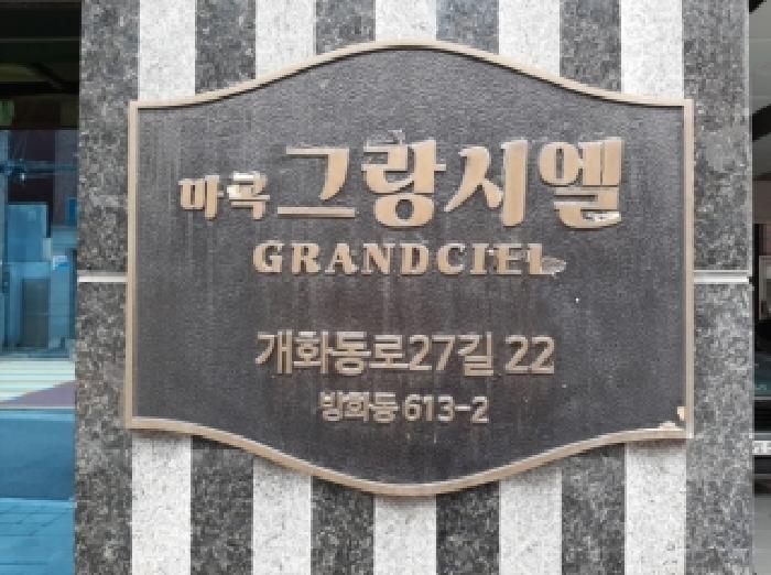 서울남부지법 2025타경13357-1 사진