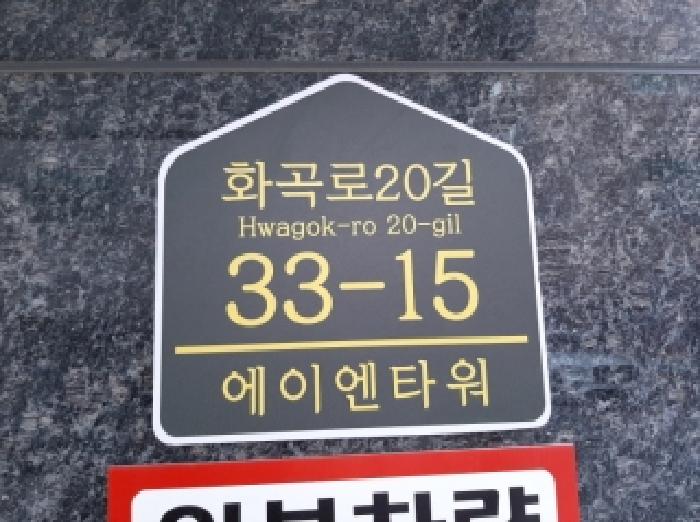 서울남부지법 2025타경13359-1 사진