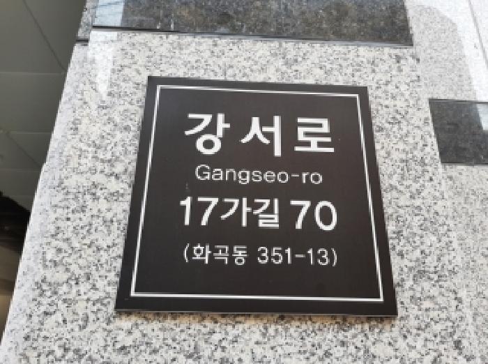 서울남부지법 2025타경13375-1 사진
