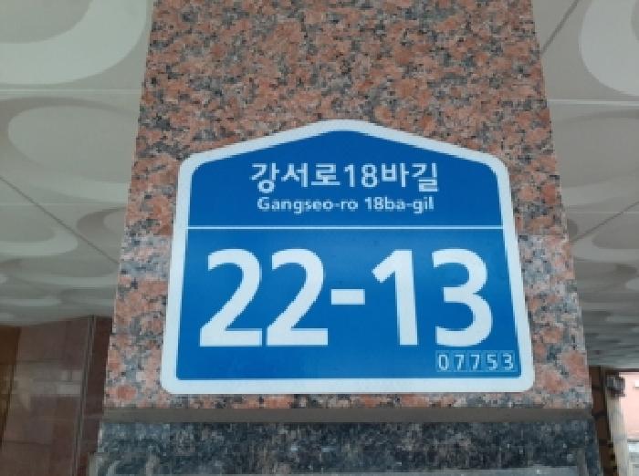서울남부지법 2025타경13395-1 사진