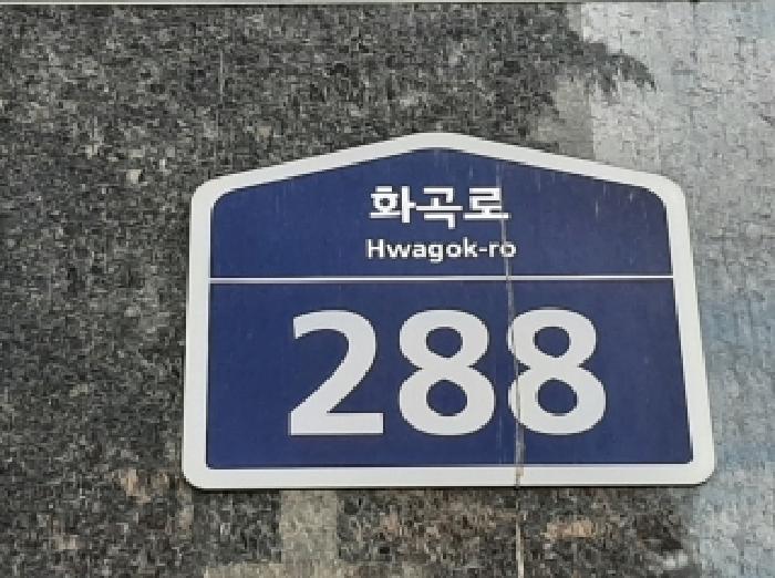 서울남부지법 2025타경13399-1 사진