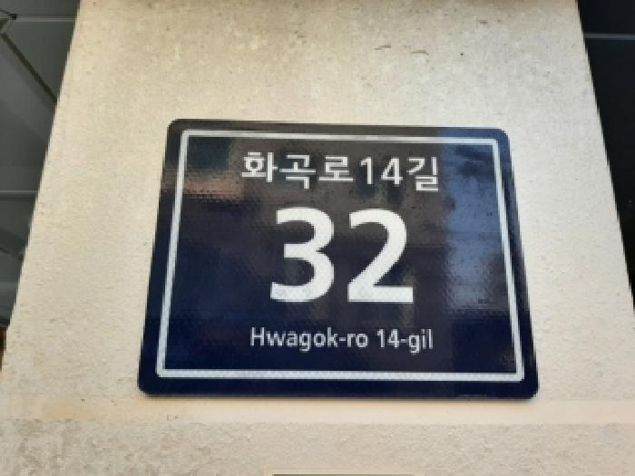 서울남부지법 2025타경13400-1 사진