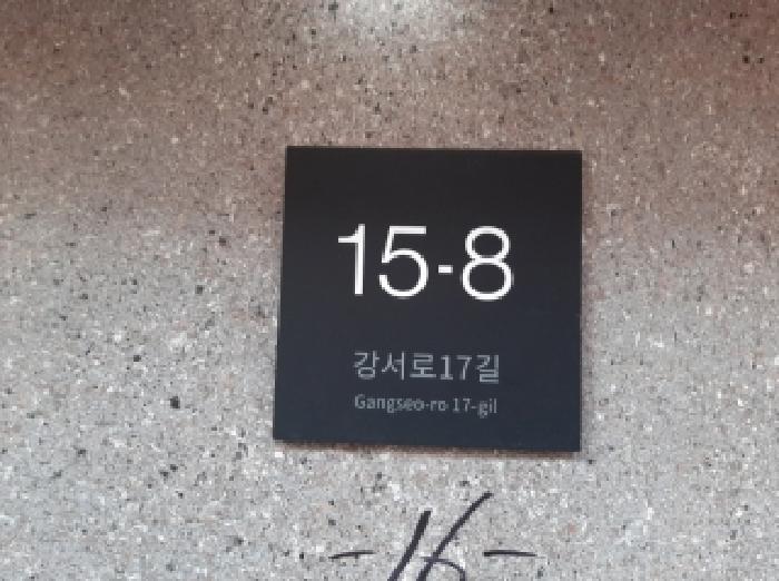 서울남부지법 2025타경13402-1 사진