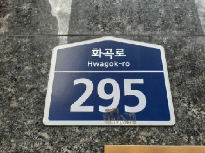 서울남부지법 2025타경13404-1 사진
