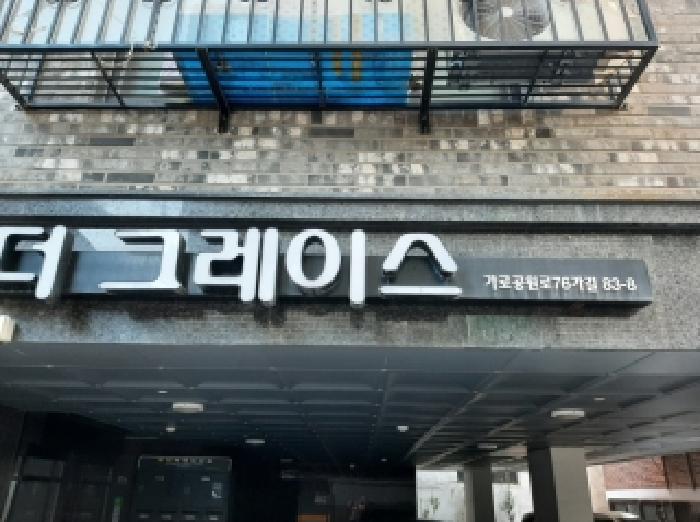 서울남부지법 2025타경13410-1 사진