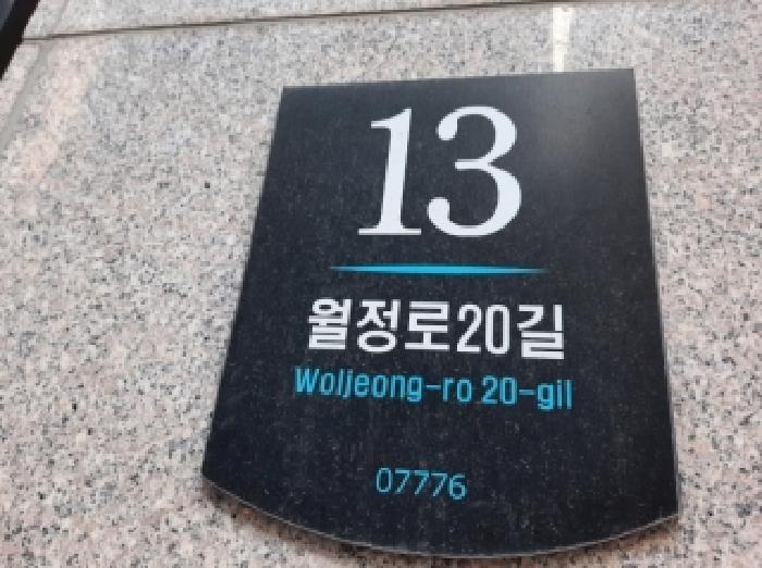 서울남부지법 2025타경13411-1 사진