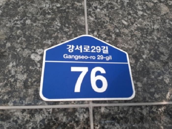서울남부지법 2025타경13412-1 사진