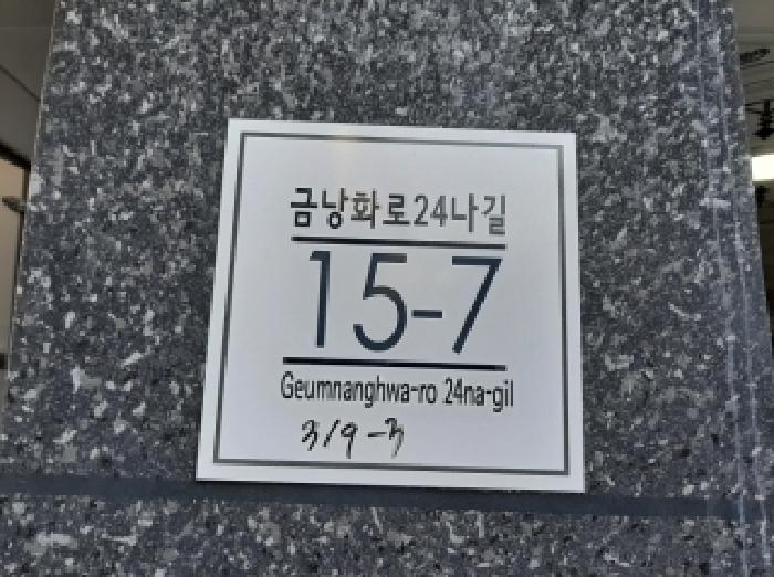서울남부지법 2025타경13414-1 사진