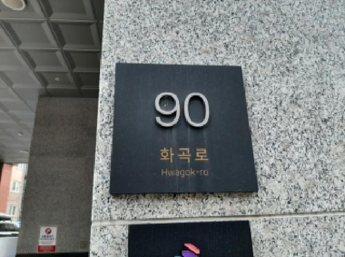 서울남부지법 2025타경13427-1 사진