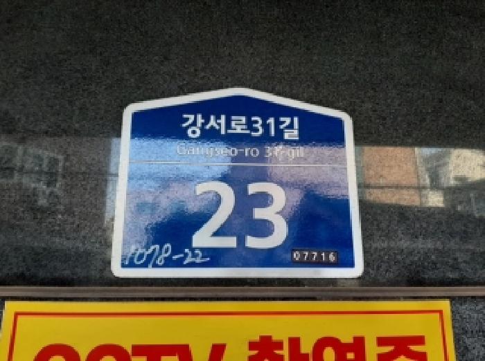 서울남부지법 2025타경13434-1 사진