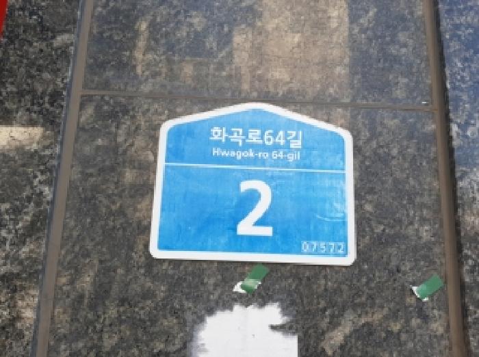 서울남부지법 2025타경13439-1 사진