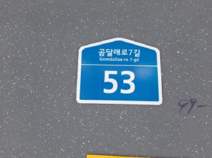 서울남부지법 2025타경13443-1 사진