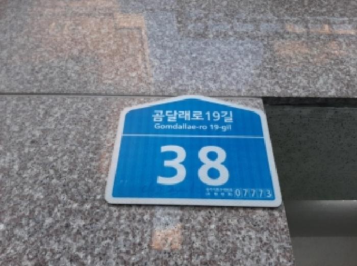 서울남부지법 2025타경13444-1 사진