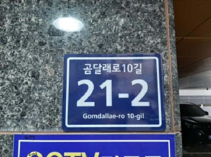 서울남부지법 2025타경13445-1 사진