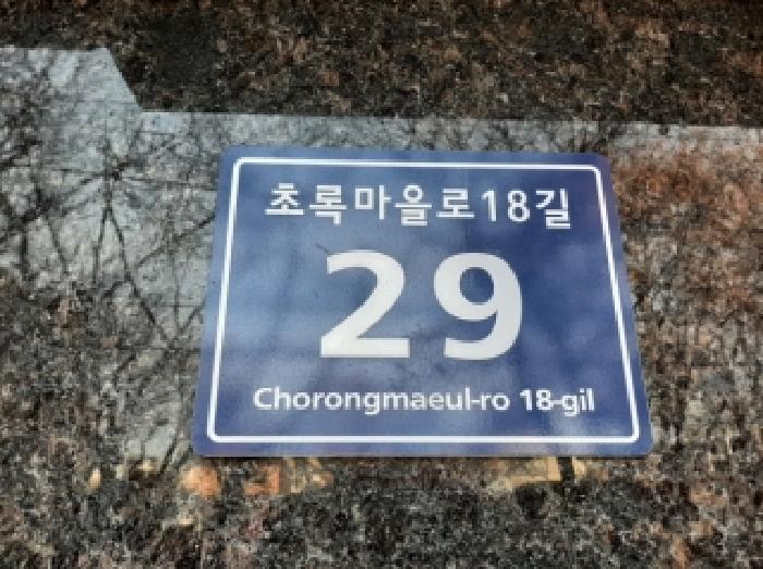 서울남부지법 2025타경13450-1 사진