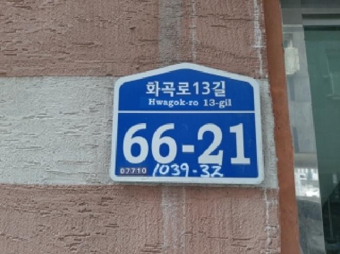 서울남부지법 2025타경13453-1 사진