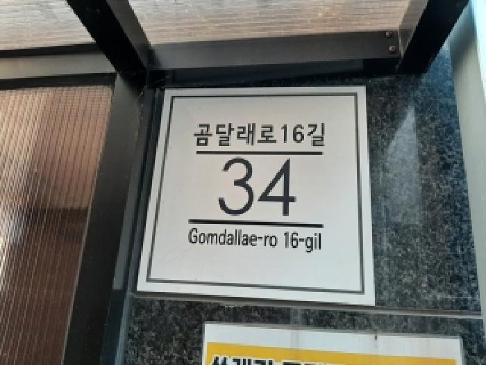 서울남부지법 2025타경13454-1 사진