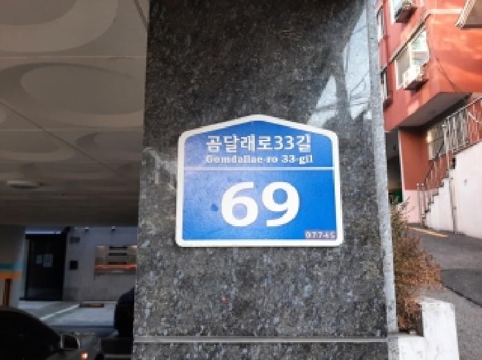서울남부지법 2025타경13457-1 사진