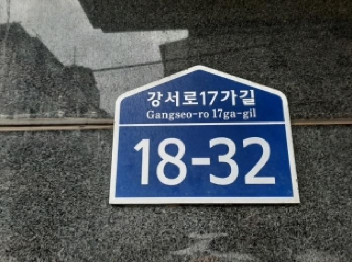 서울남부지법 2025타경13463-1 사진