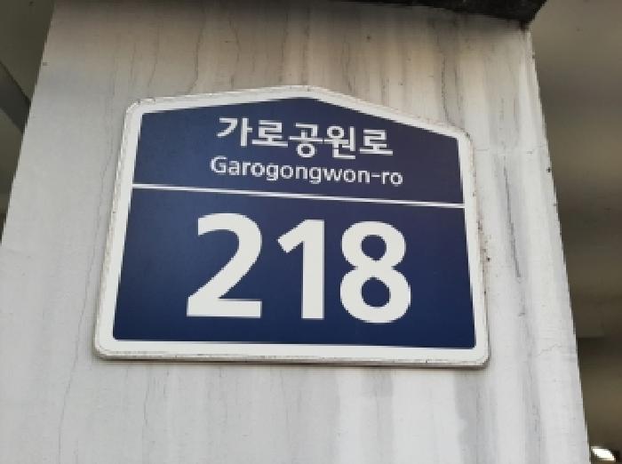 서울남부지법 2025타경13474-1 사진