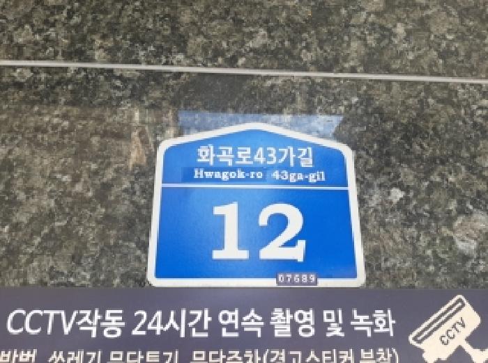 서울남부지법 2025타경13475-1 사진