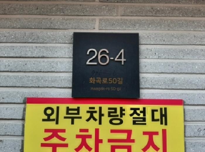 서울남부지법 2025타경13484-1 사진