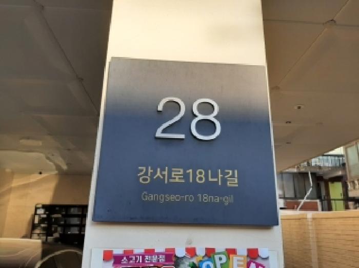 서울남부지법 2025타경13486-1 사진