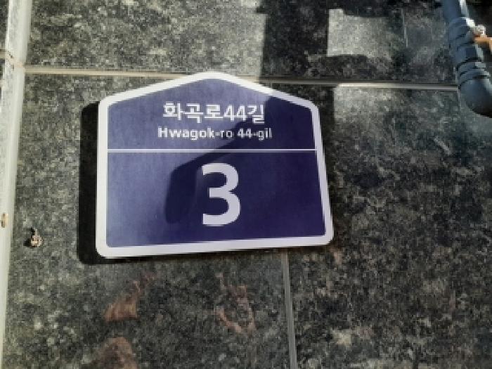 서울남부지법 2025타경13487-1 사진