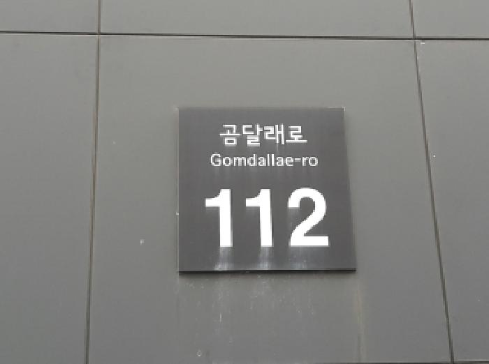 서울남부지법 2025타경13489-1 사진