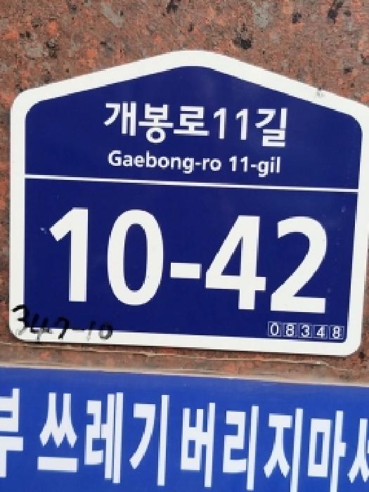 서울남부지법 2025타경13494-1 사진