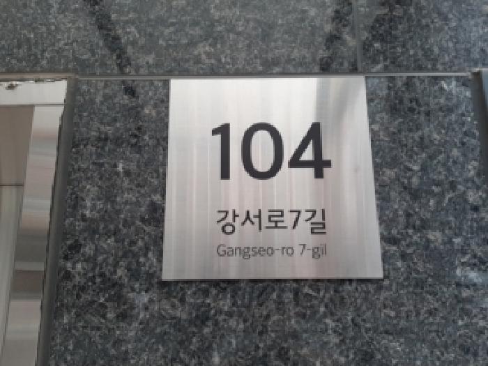 서울남부지법 2025타경13499-1 사진
